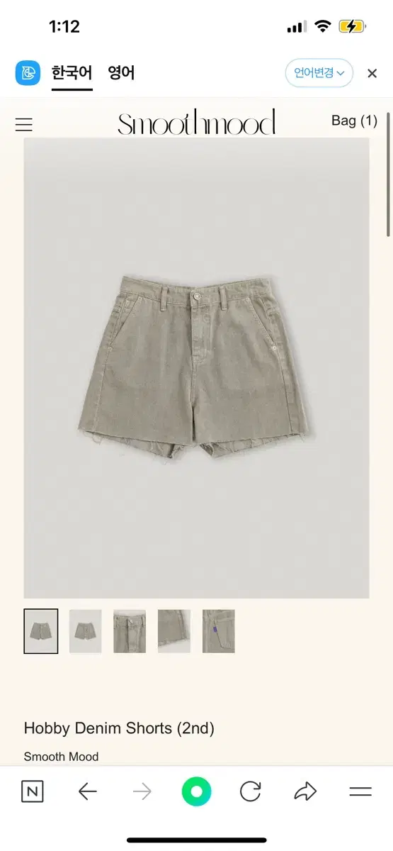 스무스무드 Hobby Denim Shorts s사이즈